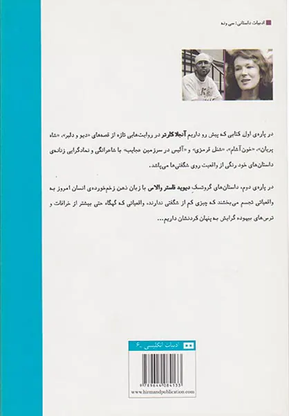 زنمرد